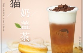 低调看球：熊猫奶盖茶