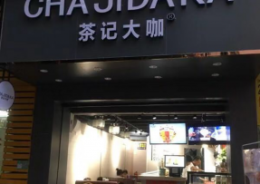 低调看球 | 佛山市南海区罗村店