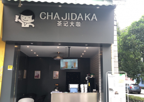 低调看球 | 贵州 黔南民族师范学院店