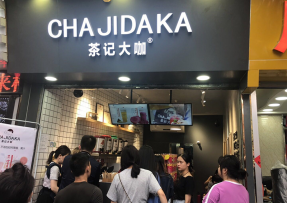 低调看球：中大店