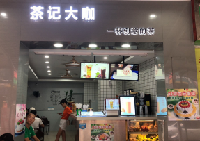 低调看球 | 番禺区钟村店
