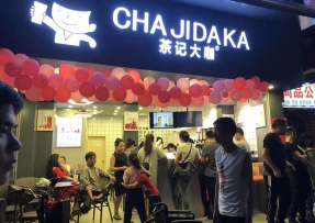 低调看球 | 海珠区大唐村店