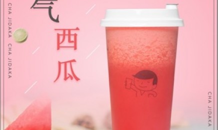 低调看球：霸气西瓜