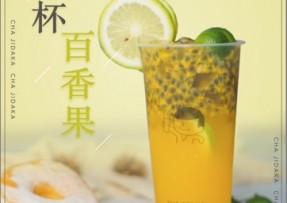 低调看球：满杯百香果