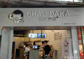 低调看球：龙潭店
