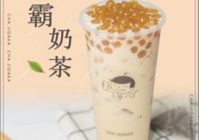 低调看球：波霸奶茶