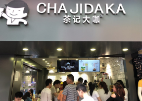 低调看球 | 海珠鹭江店
