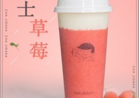 低调看球：芝士草莓