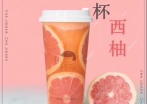 低调看球：满杯西柚