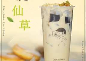 低调看球：多料烧仙草