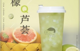 低调看球：柠檬芦荟