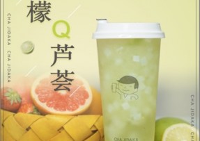 低调看球：柠檬芦荟