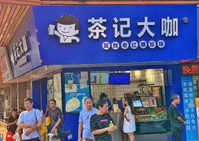 低调看球 | 海珠康乐桥头店