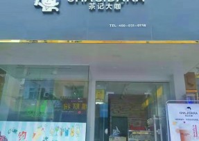 低调看球：中山三角店