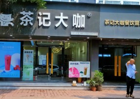 低调看球 | 连锁品牌总店